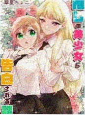 漫蛙正版漫画山海拾遗录封面